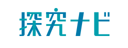 探求ナビ